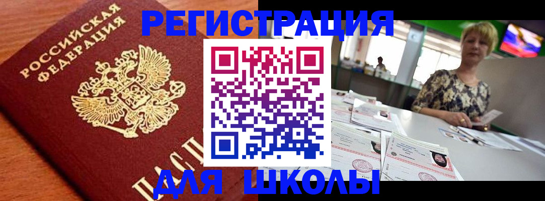 прописка для военкомата в Каменск-Уральске