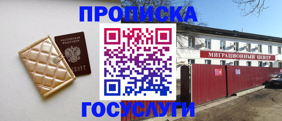 где прописаться в Каменск-Уральске