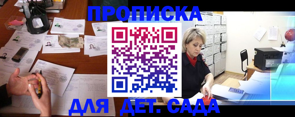 временная прописка в Каменск-Уральске
