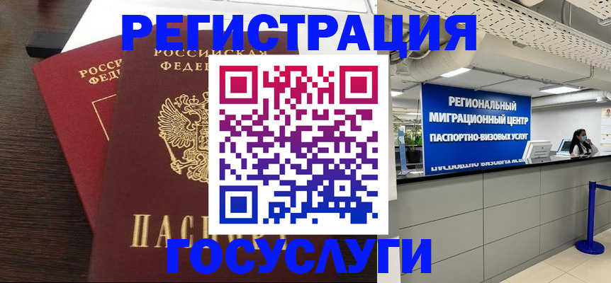 миграционный учет в Каменск-Уральске