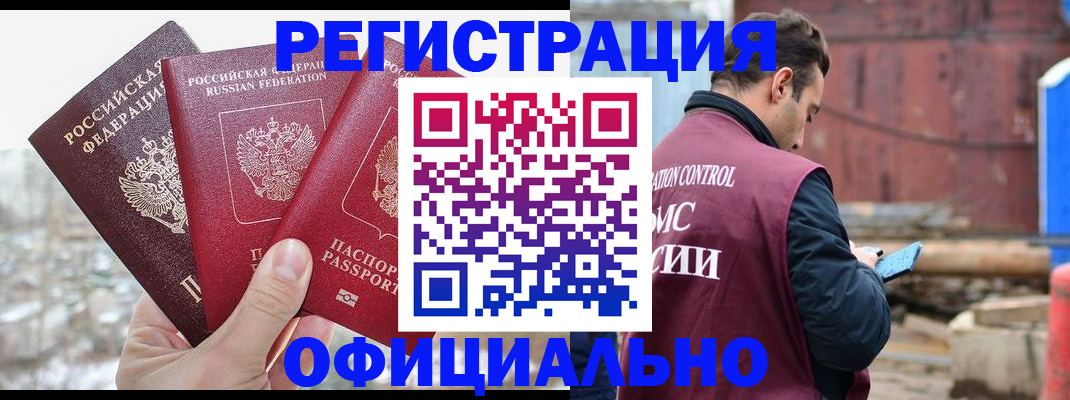 купить прописку в Каменск-Уральске